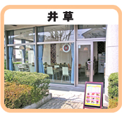 FikaFika 井草店